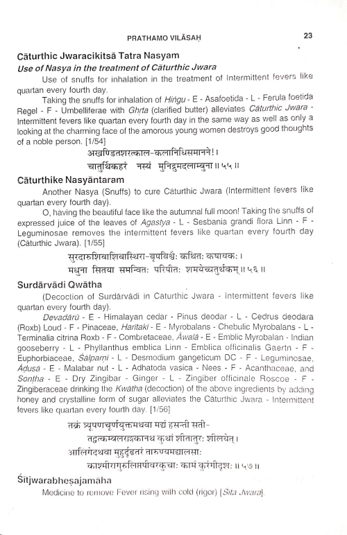 Vaidya Jivana (KAS 67)